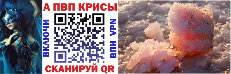 Альфа ПВП VHQ  Краснознаменск 