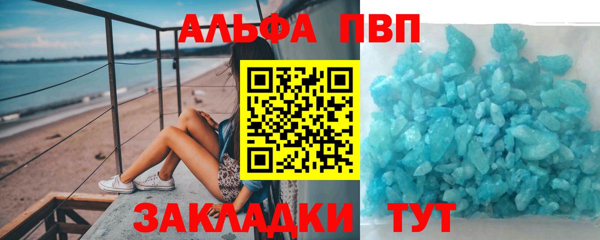 наркошоп  Вход с VPN  APVP Соль  APVP Соль  Краснознаменск  А ПВП кристаллы 