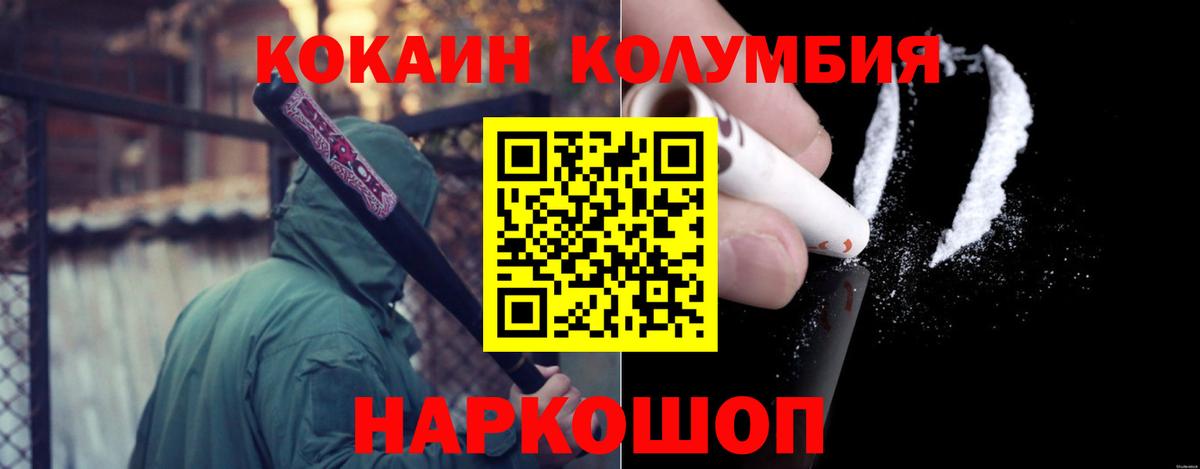 КОКАИН 97% Краснознаменск