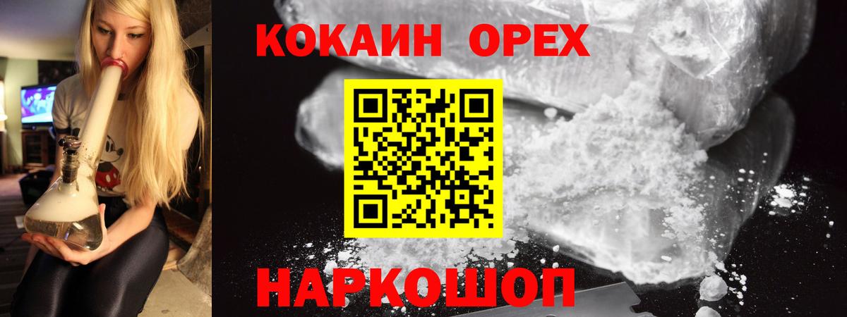 Кокаин Колумбийский  Вход с VPN  Кокаин Эквадор  Краснознаменск 