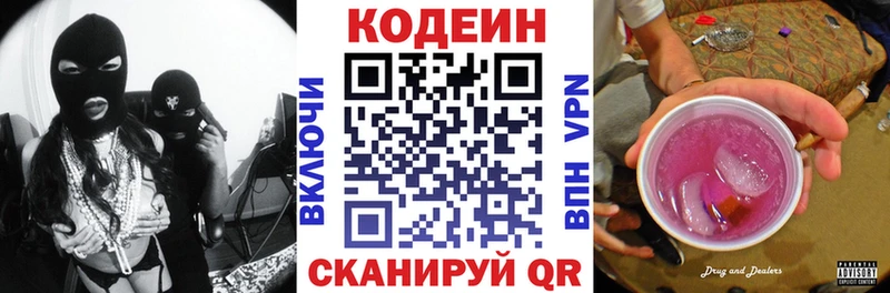 Кодеиновый сироп Lean напиток Lean (лин) Краснознаменск