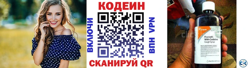 Кодеиновый сироп Lean Purple Drank  Краснознаменск 