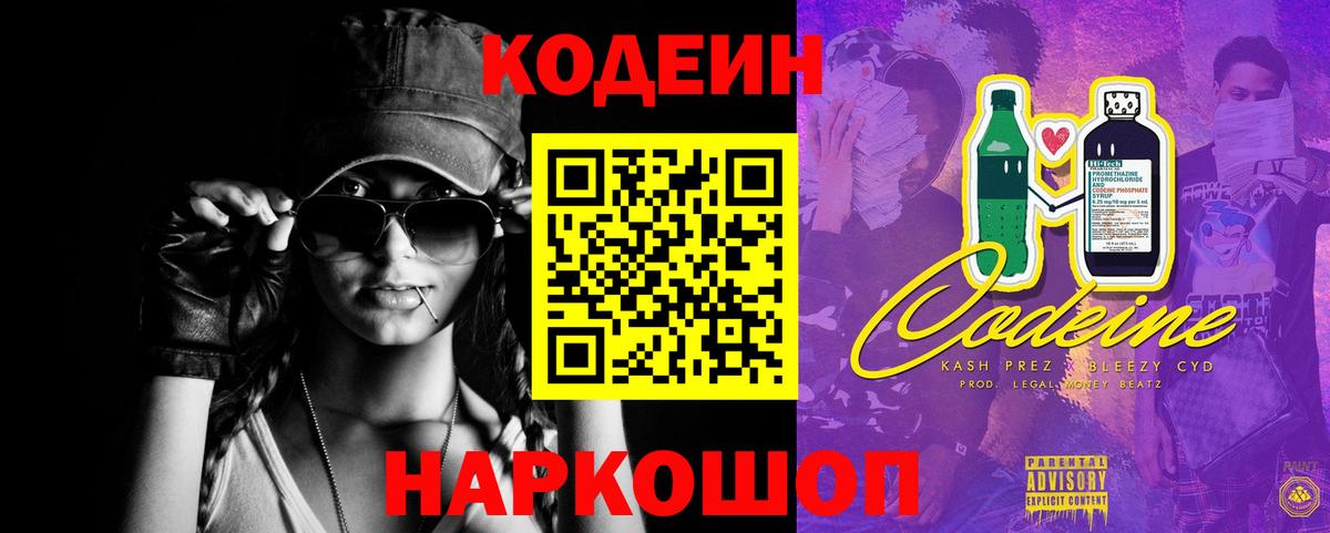 Кодеин  Гашиш  Лсд 25  Вход с VPN  Краснознаменск  Канабис  МЕФ  