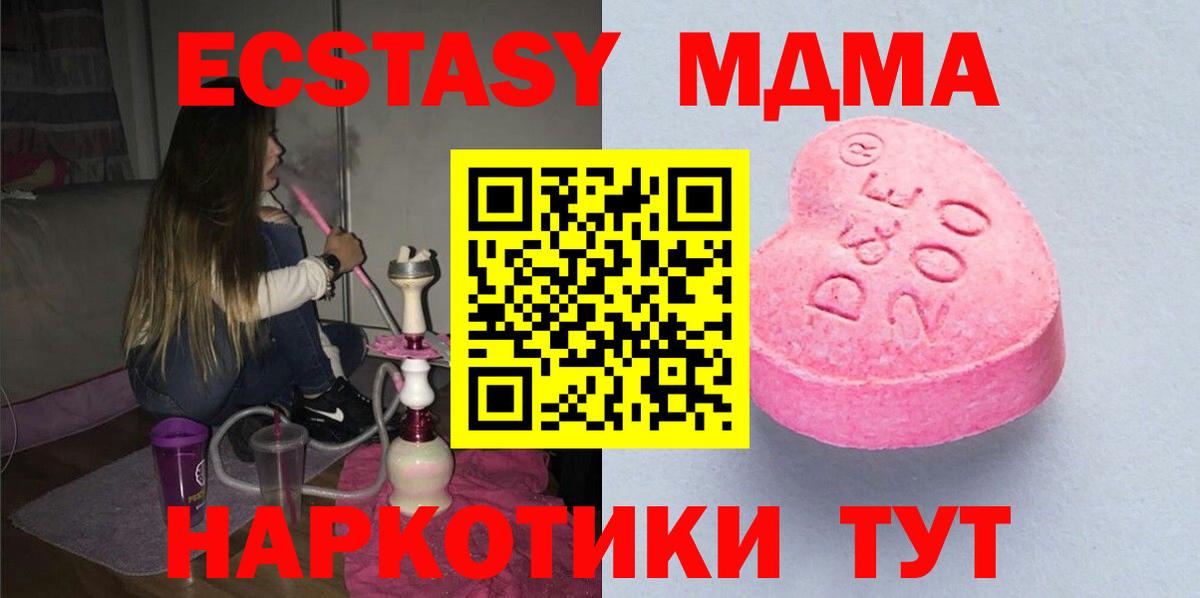 Экстази TESLA Краснознаменск