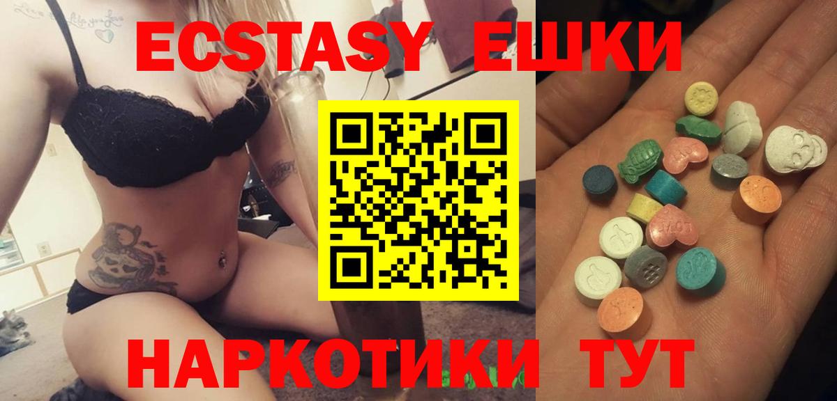 Экстази 99%  Ecstasy Cube  kraken рабочий сайт  Краснознаменск  Вход с VPN 