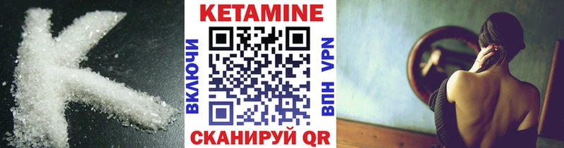 дарнет шоп Краснознаменск КЕТАМИН VHQ