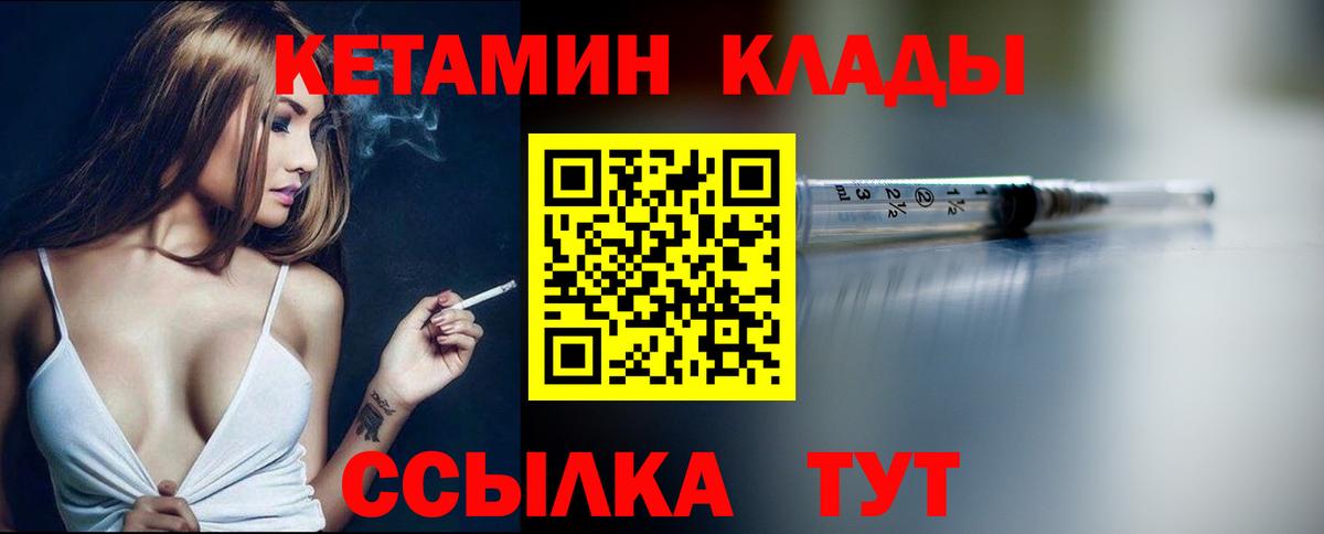 ОМГ ОМГ ССЫЛКА  Кетамин ketamine  Краснознаменск  Вход с VPN  Кетамин VHQ 