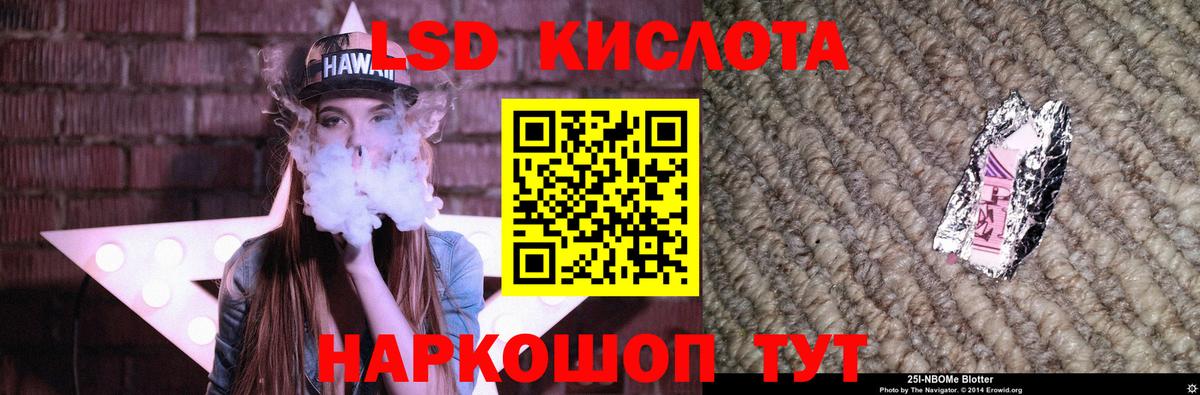 hydra как зайти  LSD-25 экстази кислота  ЛСД экстази ecstasy  Вход с VPN  Краснознаменск 