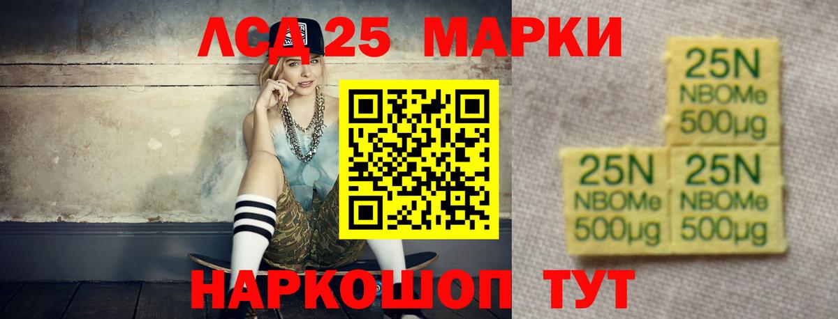 LSD-25 экстази кислота Краснознаменск