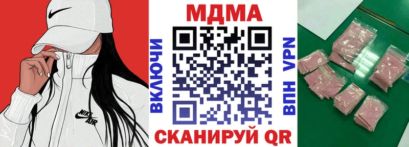 как найти наркотики  мориарти телеграм  МДМА кристаллы  Краснознаменск 