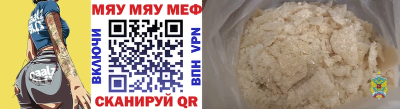 Мефедрон 4 MMC  Краснознаменск 