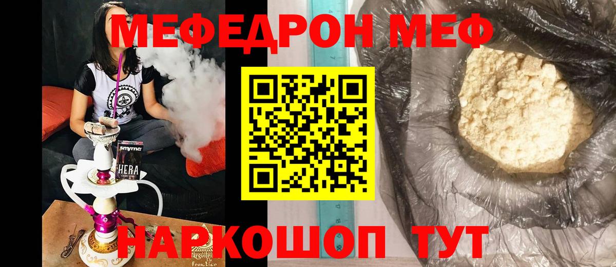 Краснознаменск  Меф  МЯУ-МЯУ  Вход с VPN  Меф мука  Мефедрон 4 MMC 