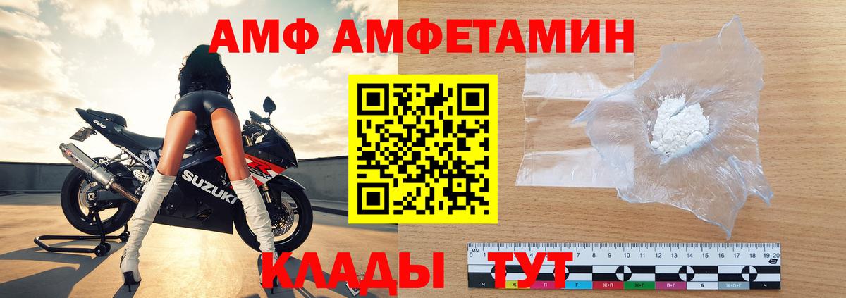 Краснознаменск  МЕТАМФЕТАМИН Декстрометамфетамин 99.9%  Вход с VPN 