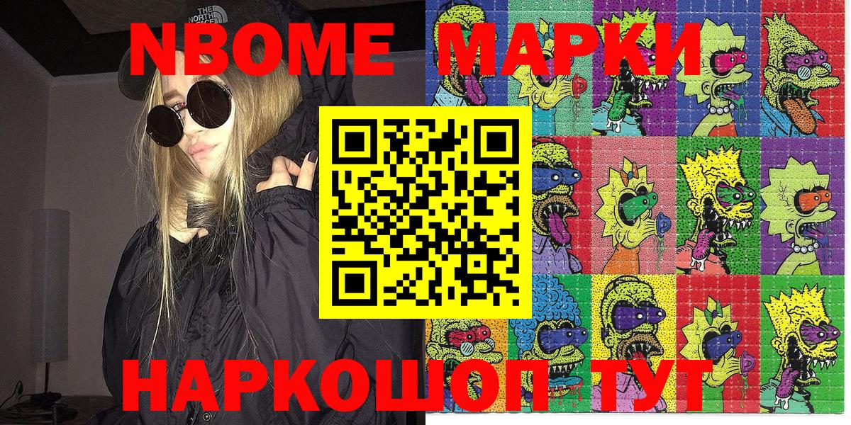 Наркотические марки 1500мкг  где купить наркотик  Вход с VPN  Краснознаменск  Наркотические марки 1500мкг 