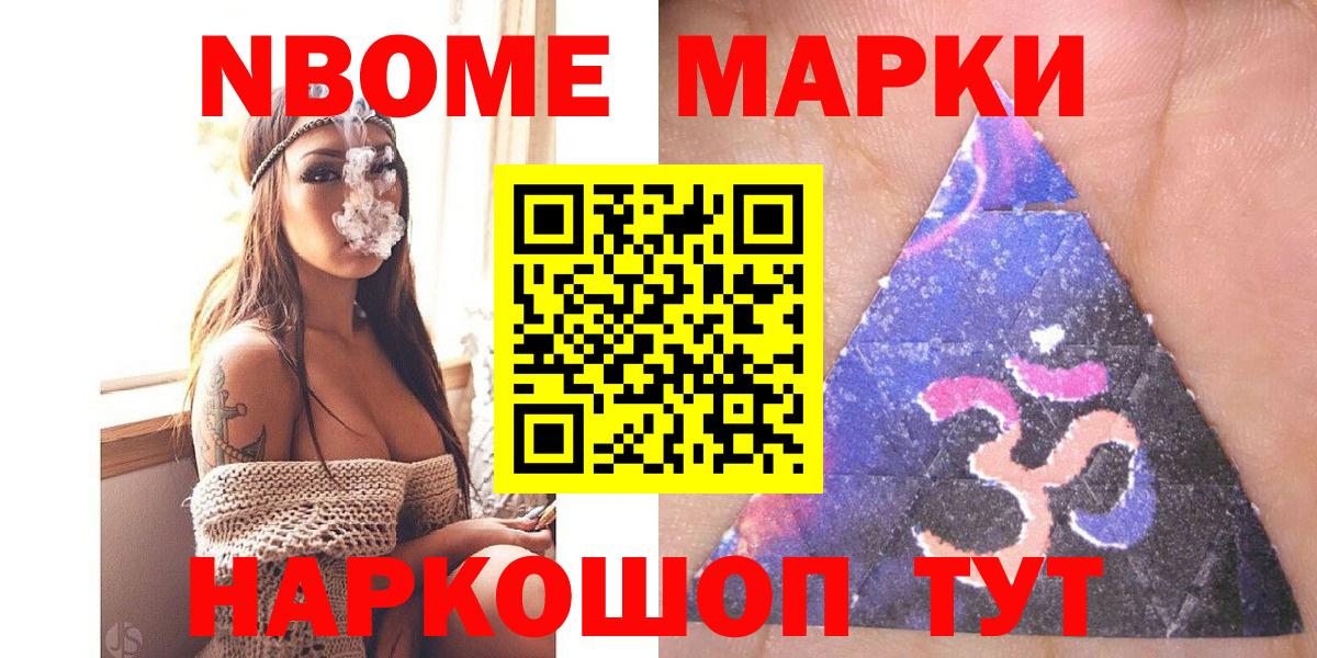Марки 25I-NBOMe 1,8мг Краснознаменск