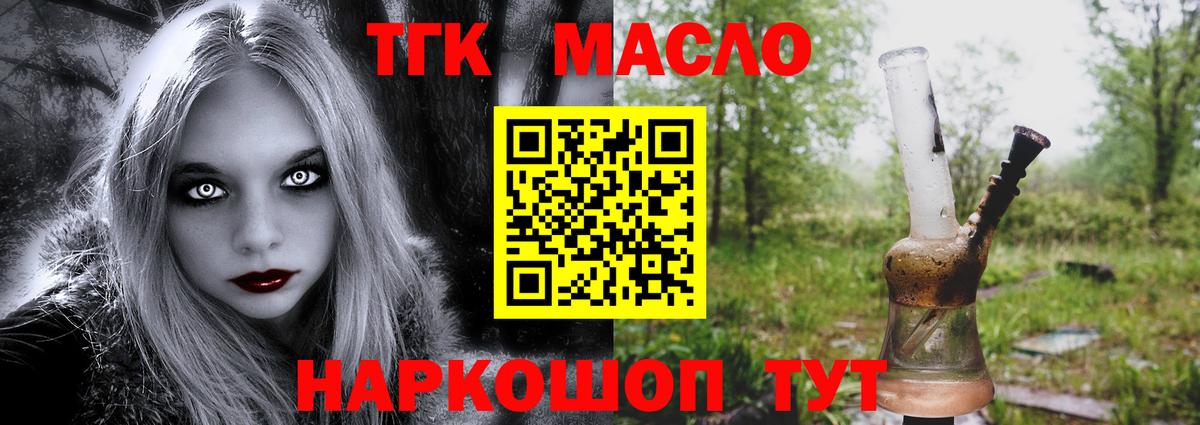 Дистиллят ТГК THC oil  Вход с VPN  Краснознаменск  Дистиллят ТГК Wax 