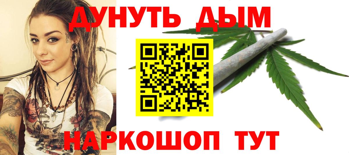 Канабис VHQ  Конопля планчик  Канабис сатива  Краснознаменск  Вход с VPN 